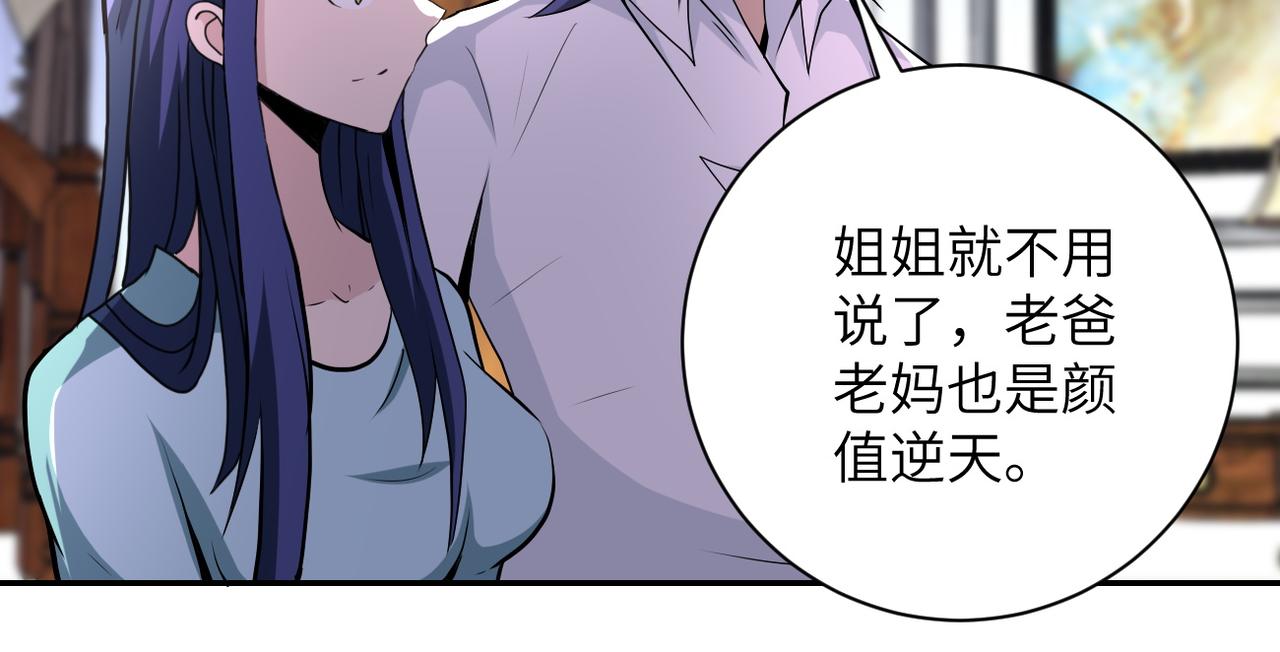 第148话 盖不住的戾气35