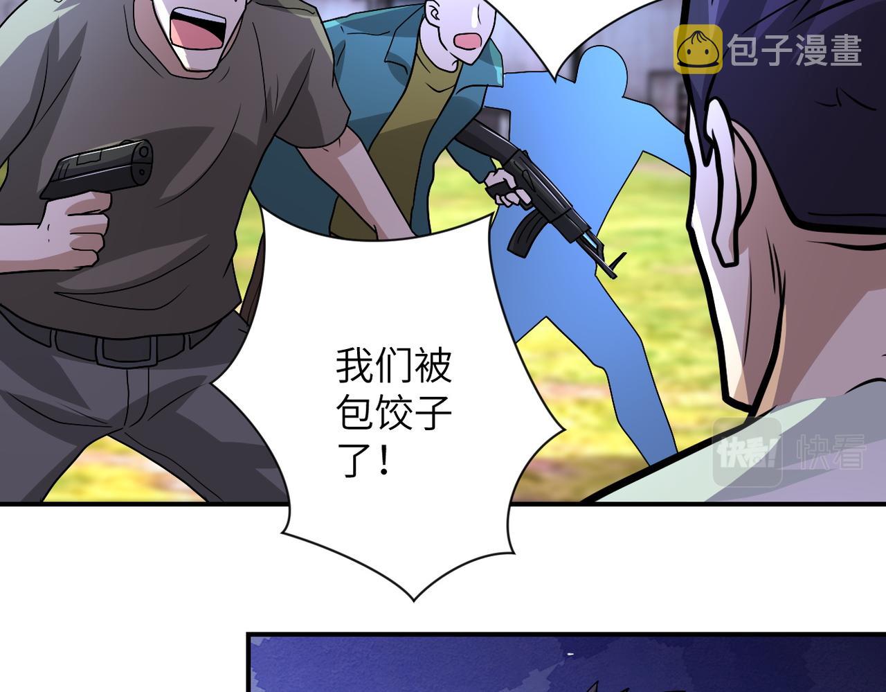 第215话 变卦50