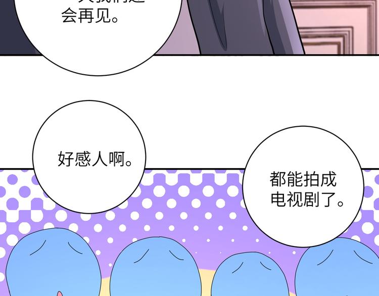 第131话 竹马青梅43