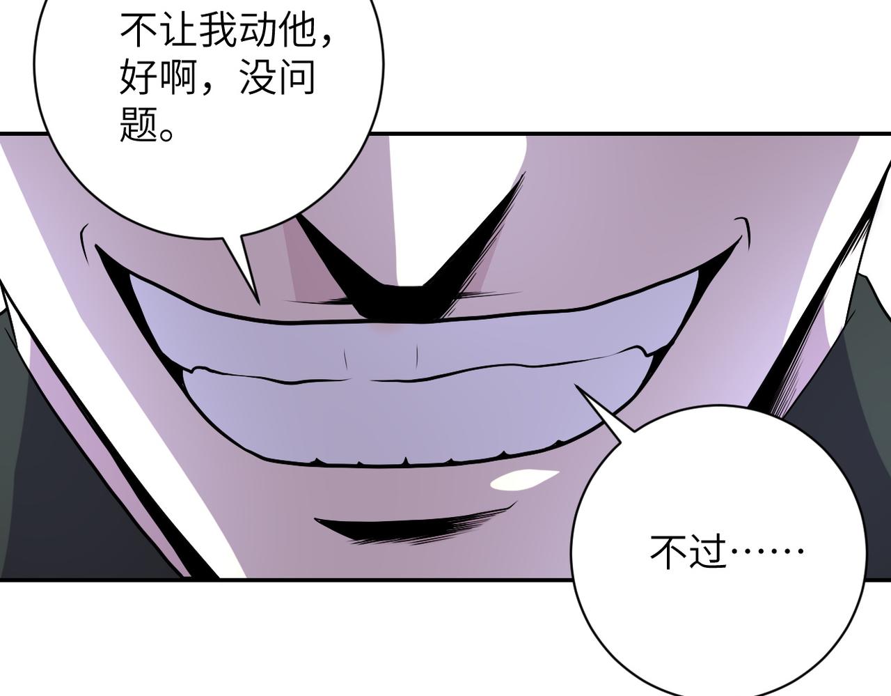 第161话 审问21