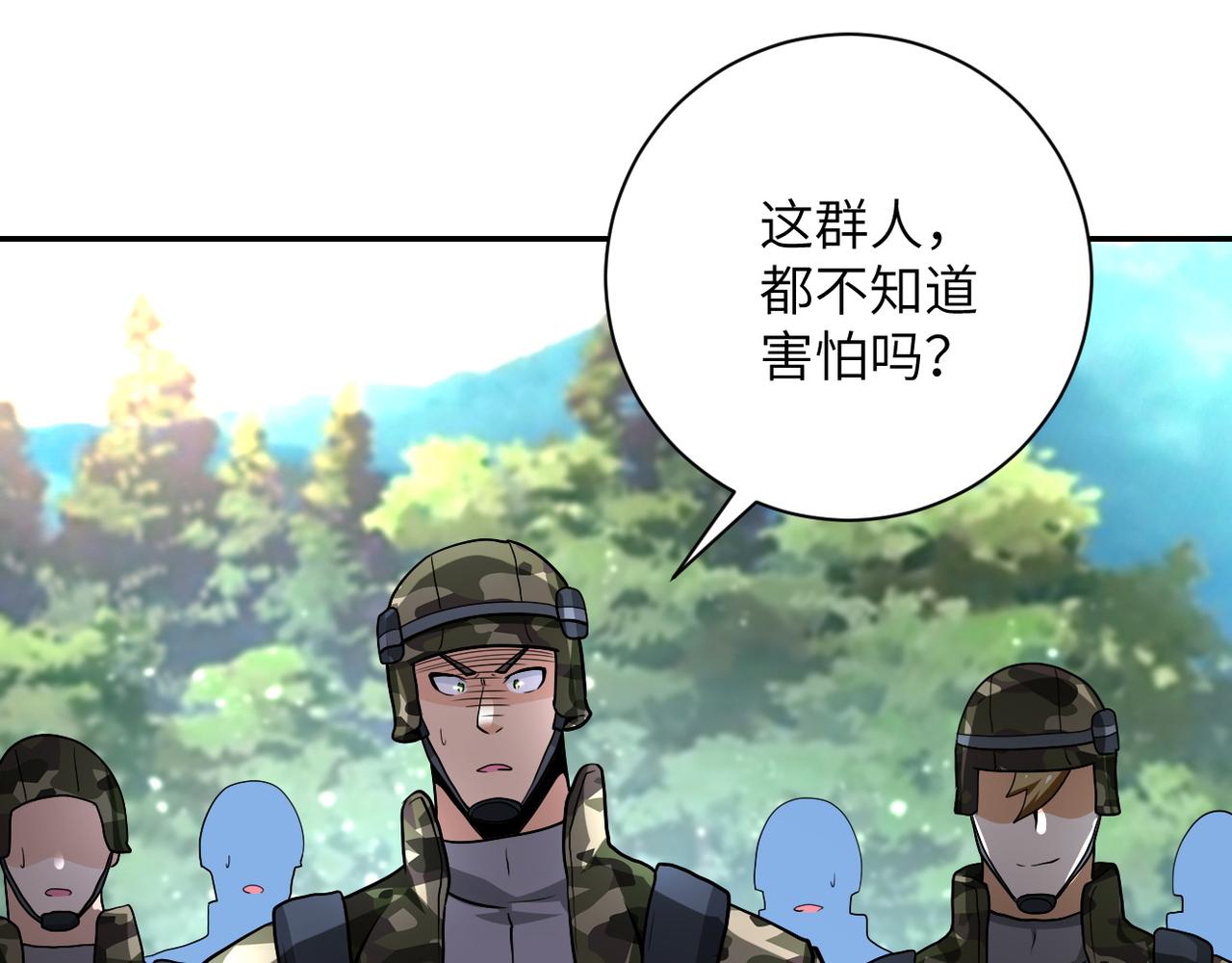 第111话 升级下士22