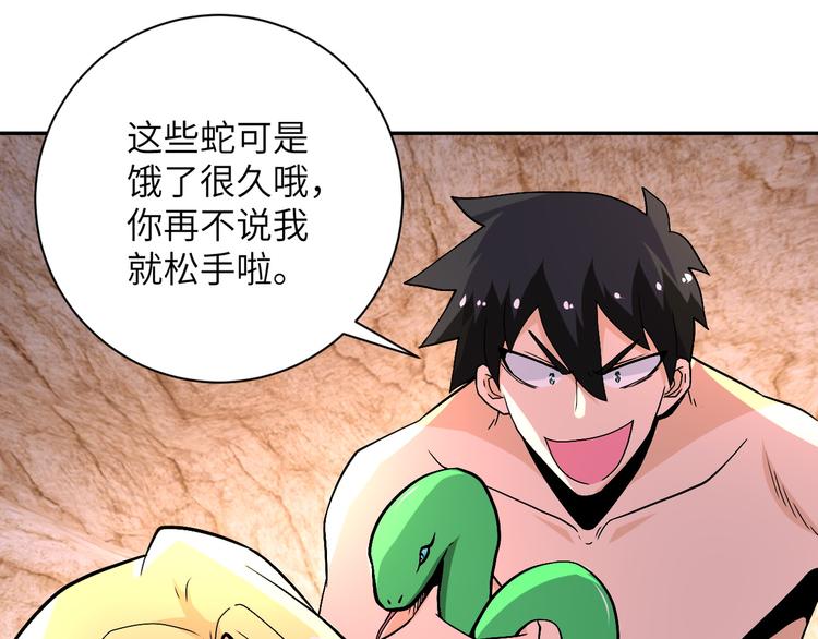 第119话 脱逃57