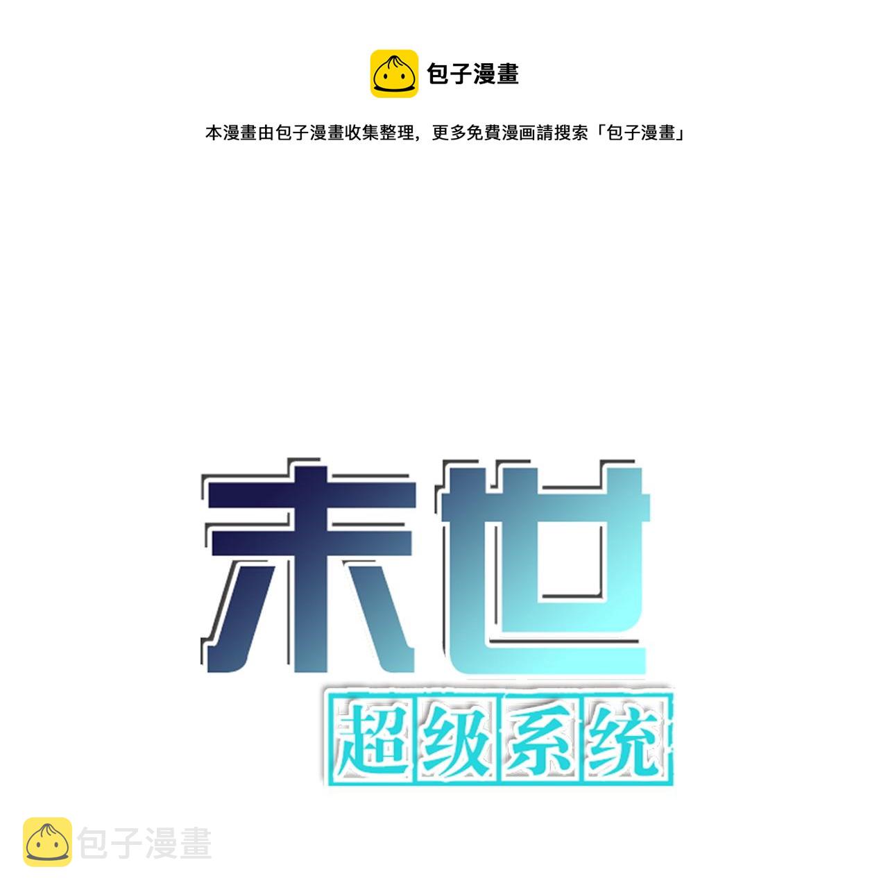 第252话 开天眼0