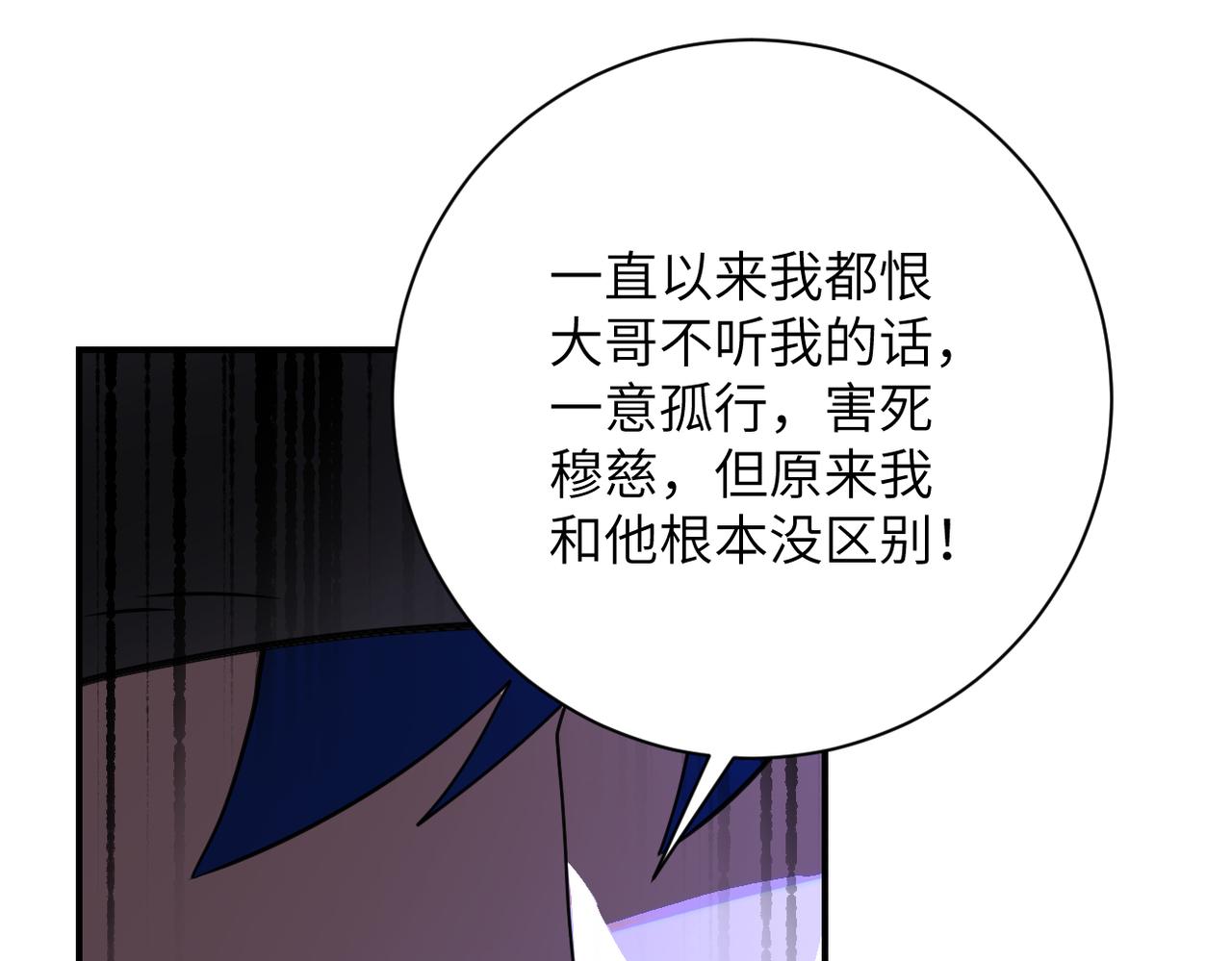 第349话 都是我的错！11