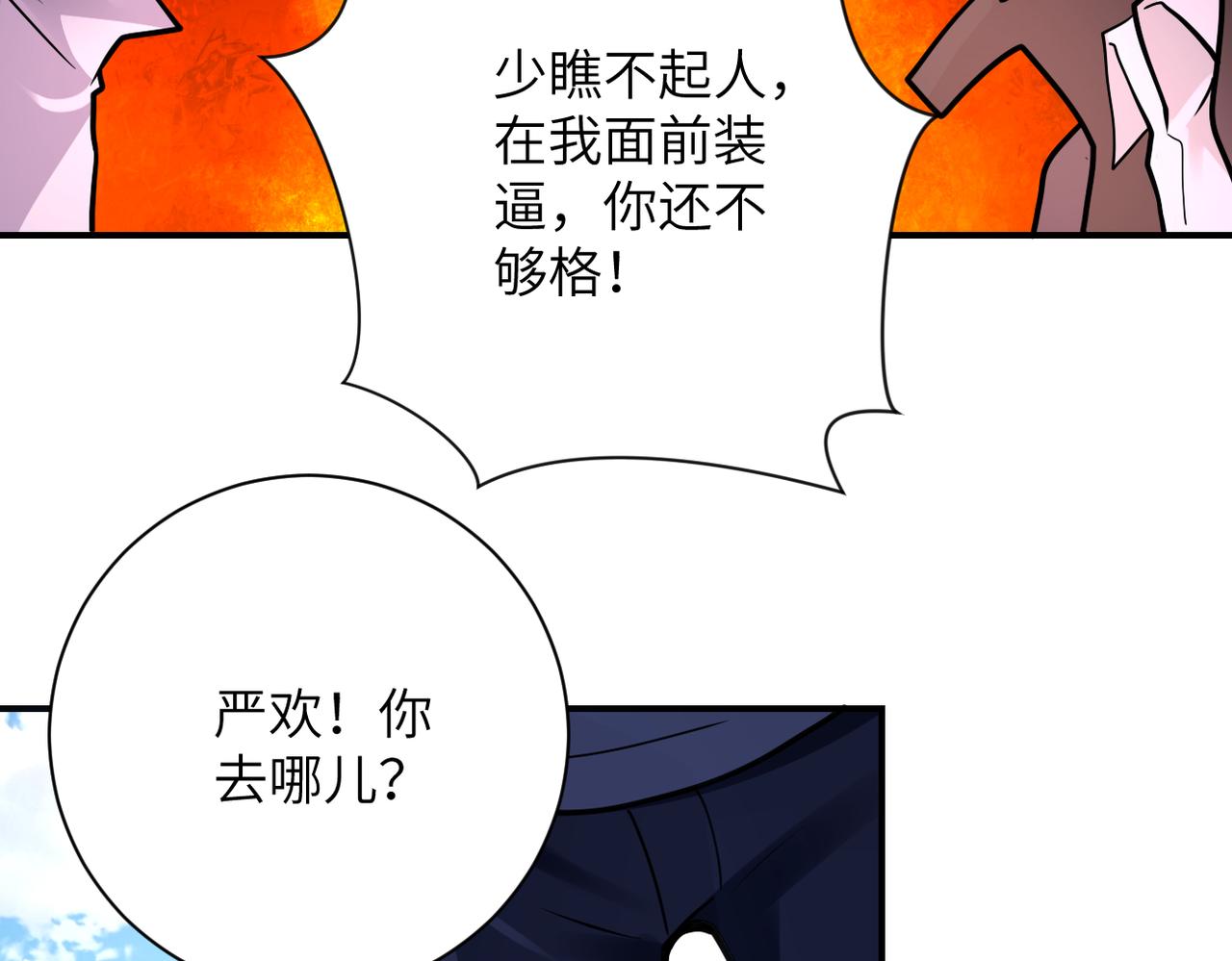 第349话 都是我的错！34