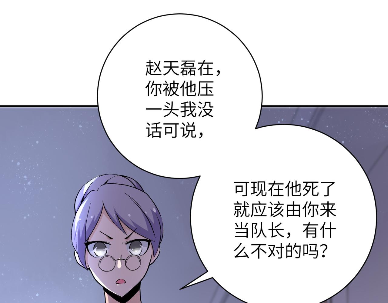 第115话 红月8