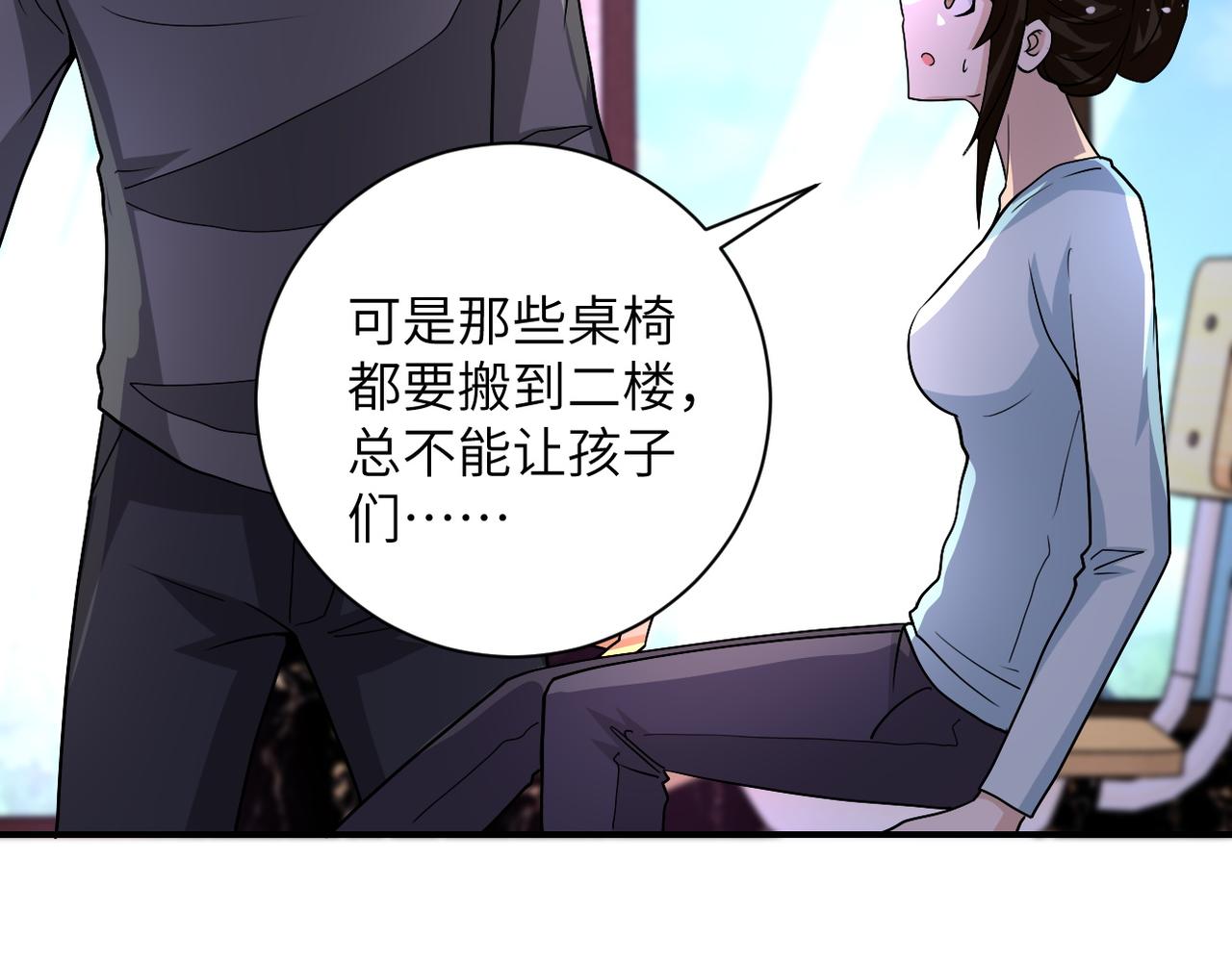 第205话 天磊小学29