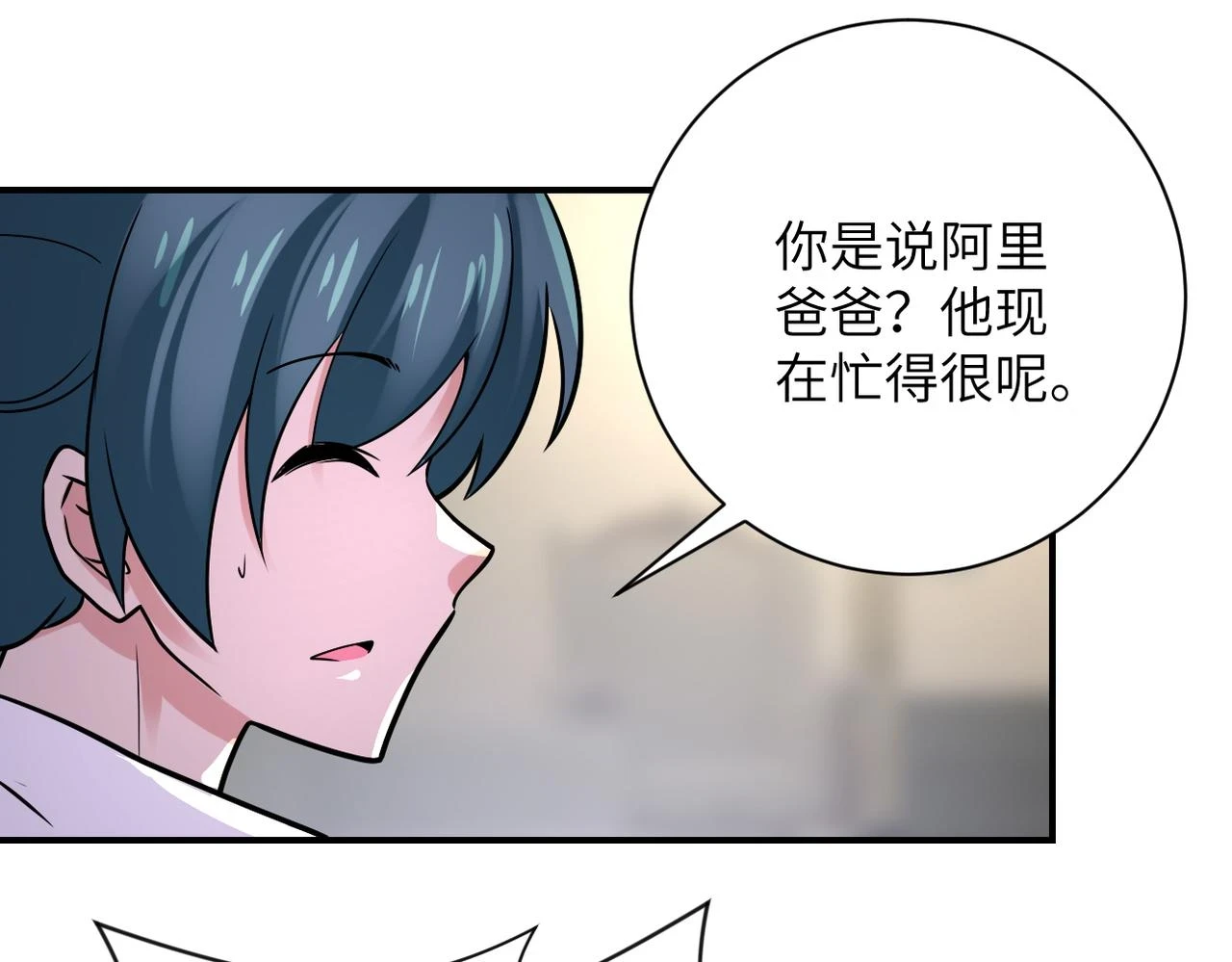 第358话 失落的心事18