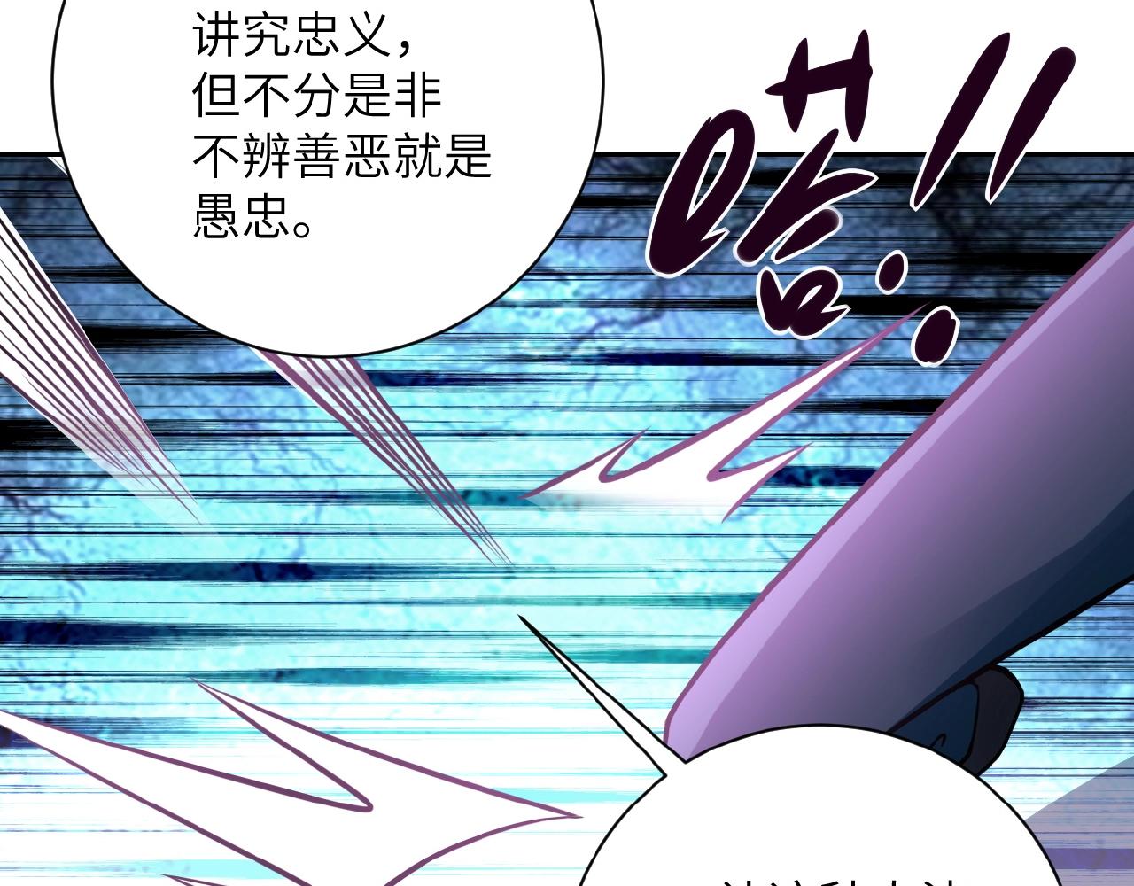 第34话 你别太过分了!!!96