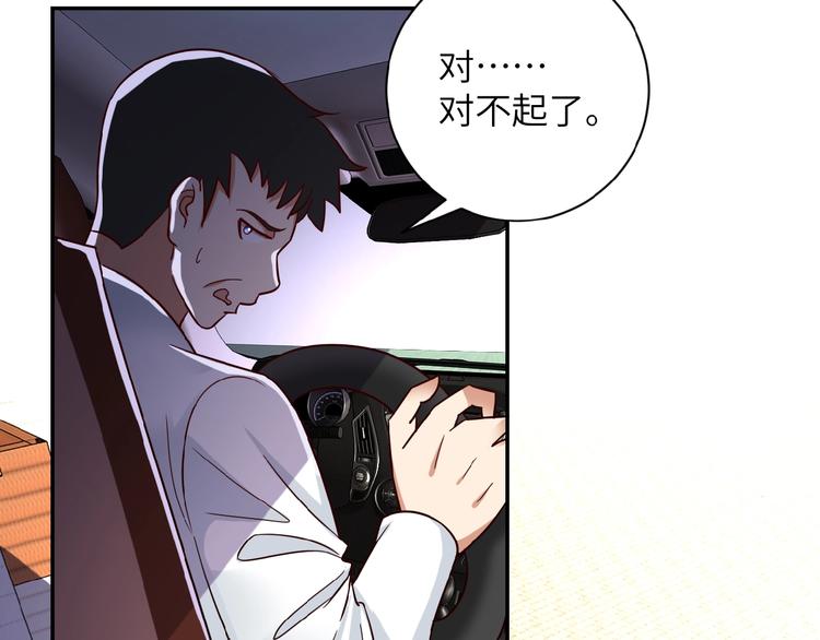 第9话 我要做你的女人！104