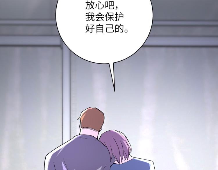 第133话 小怡和阿俊93