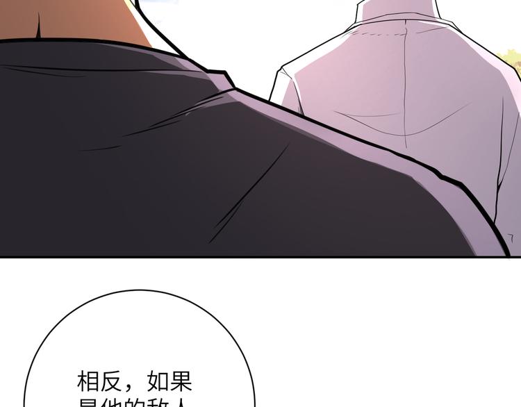 第130话 盛情难却75