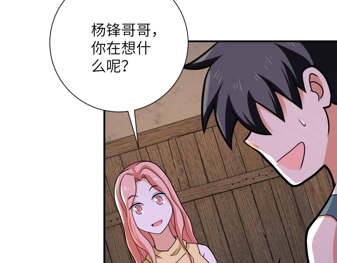 第309话 大婚夜6