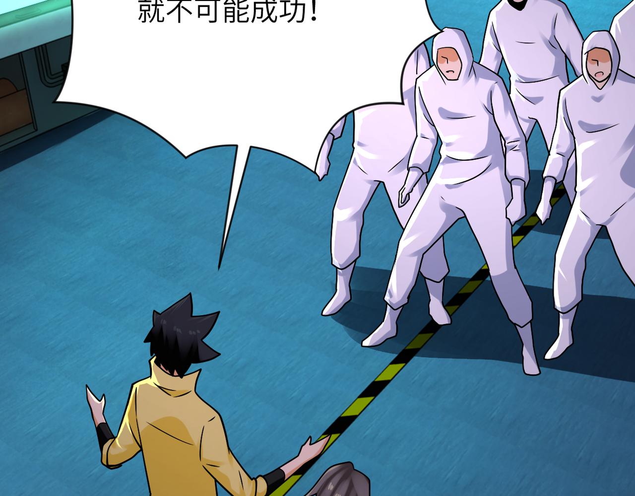 第323话 激光陷阱10