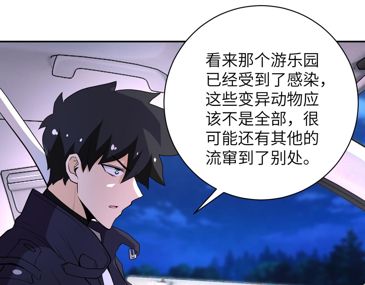 第157话 变异动物58