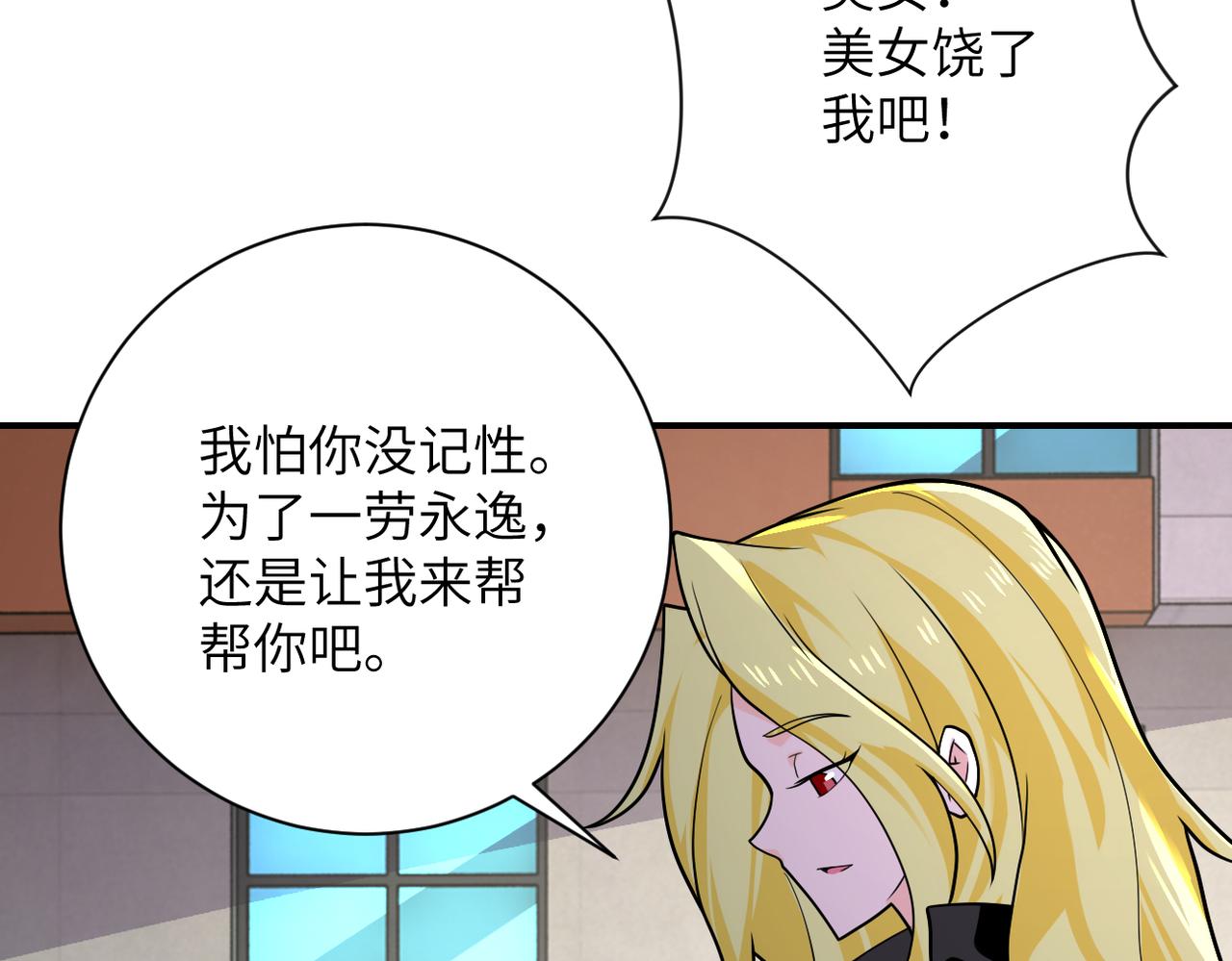 第298话 新的问题19