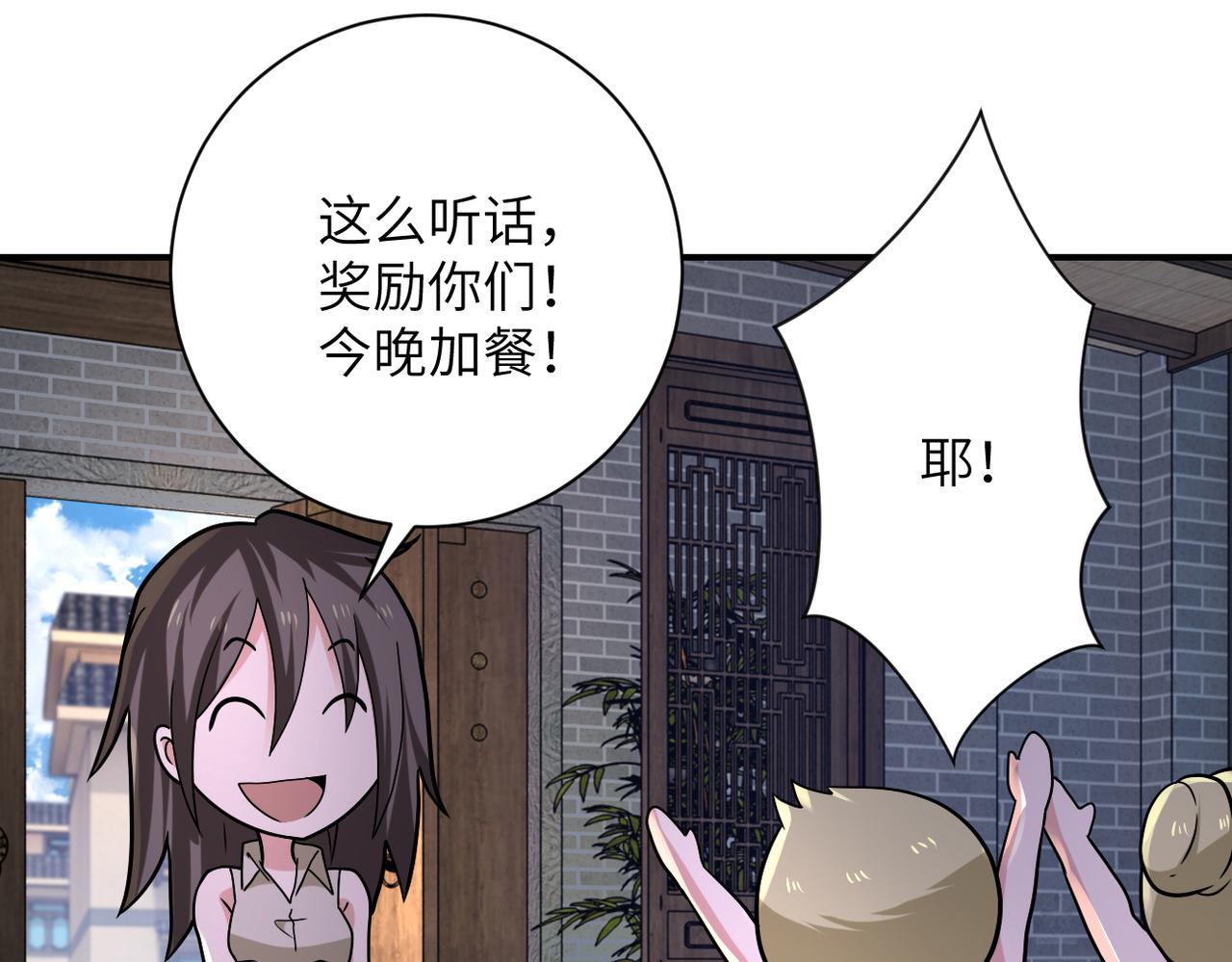 第315话 女贼古燕燕31