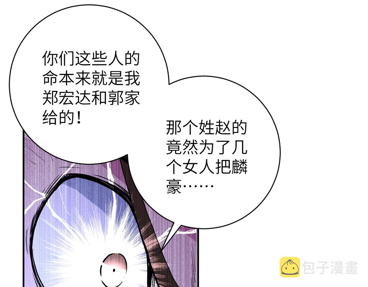 第161话 审问18