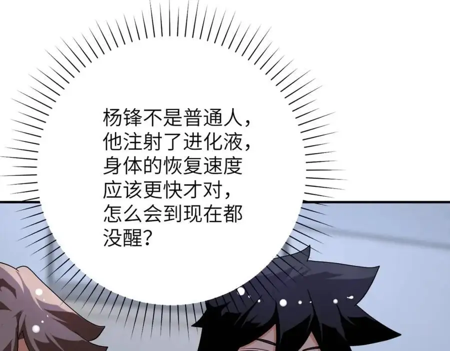 第438话 抓包46