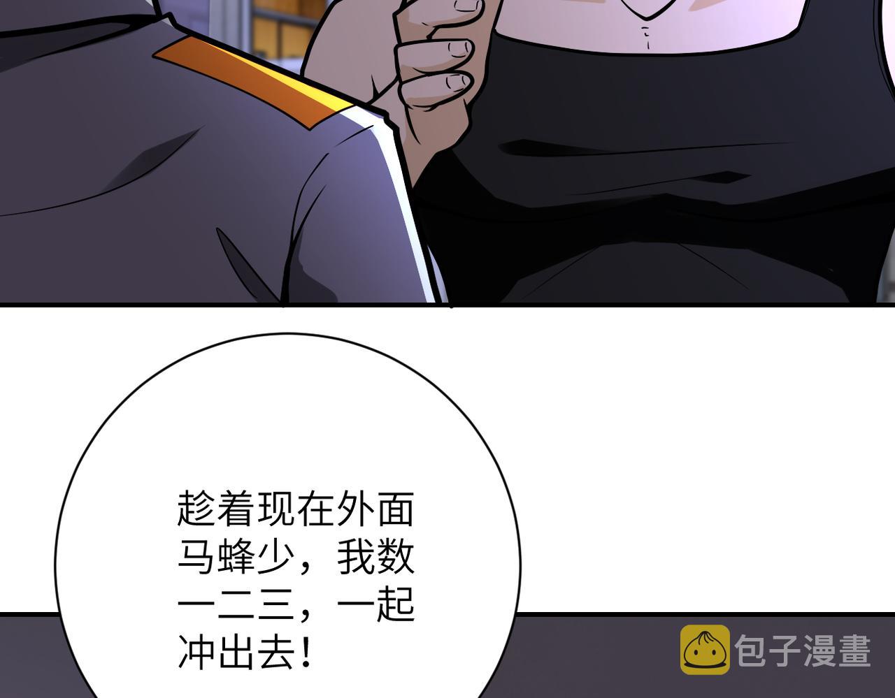 第246话 冲出去23