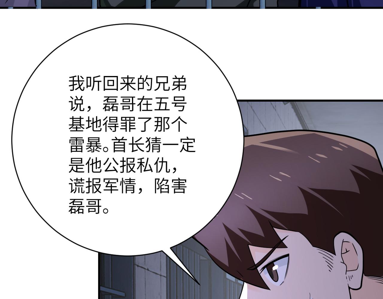 第300话 审查45
