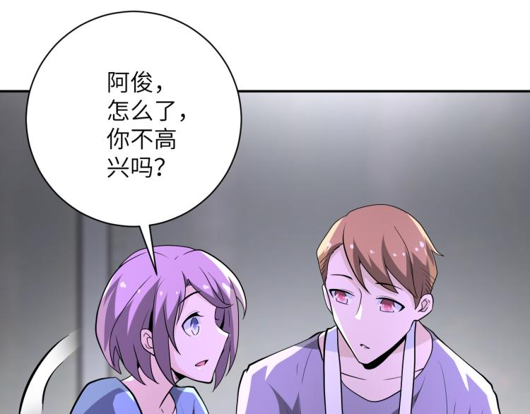 第133话 小怡和阿俊80