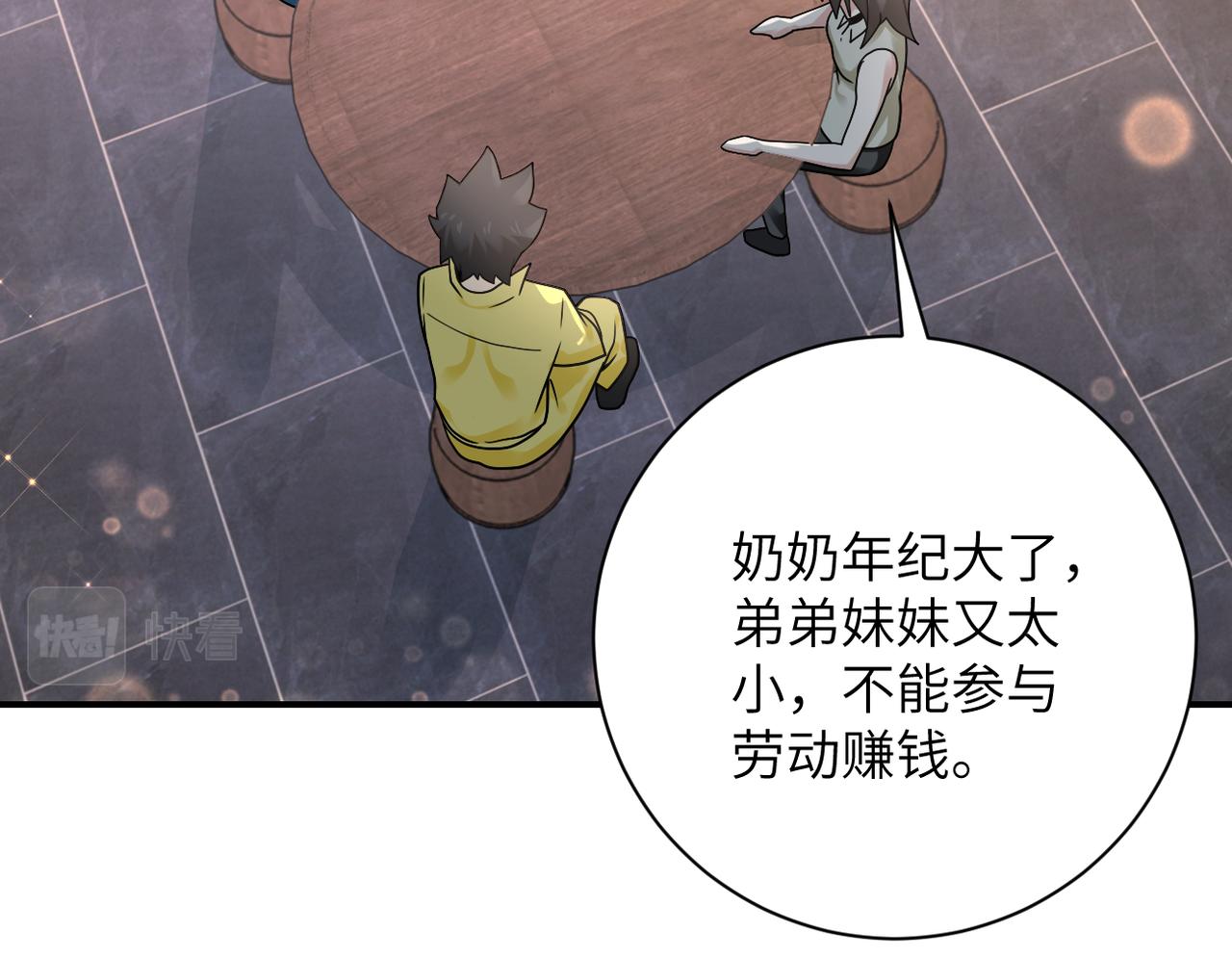 第316话 新生会41