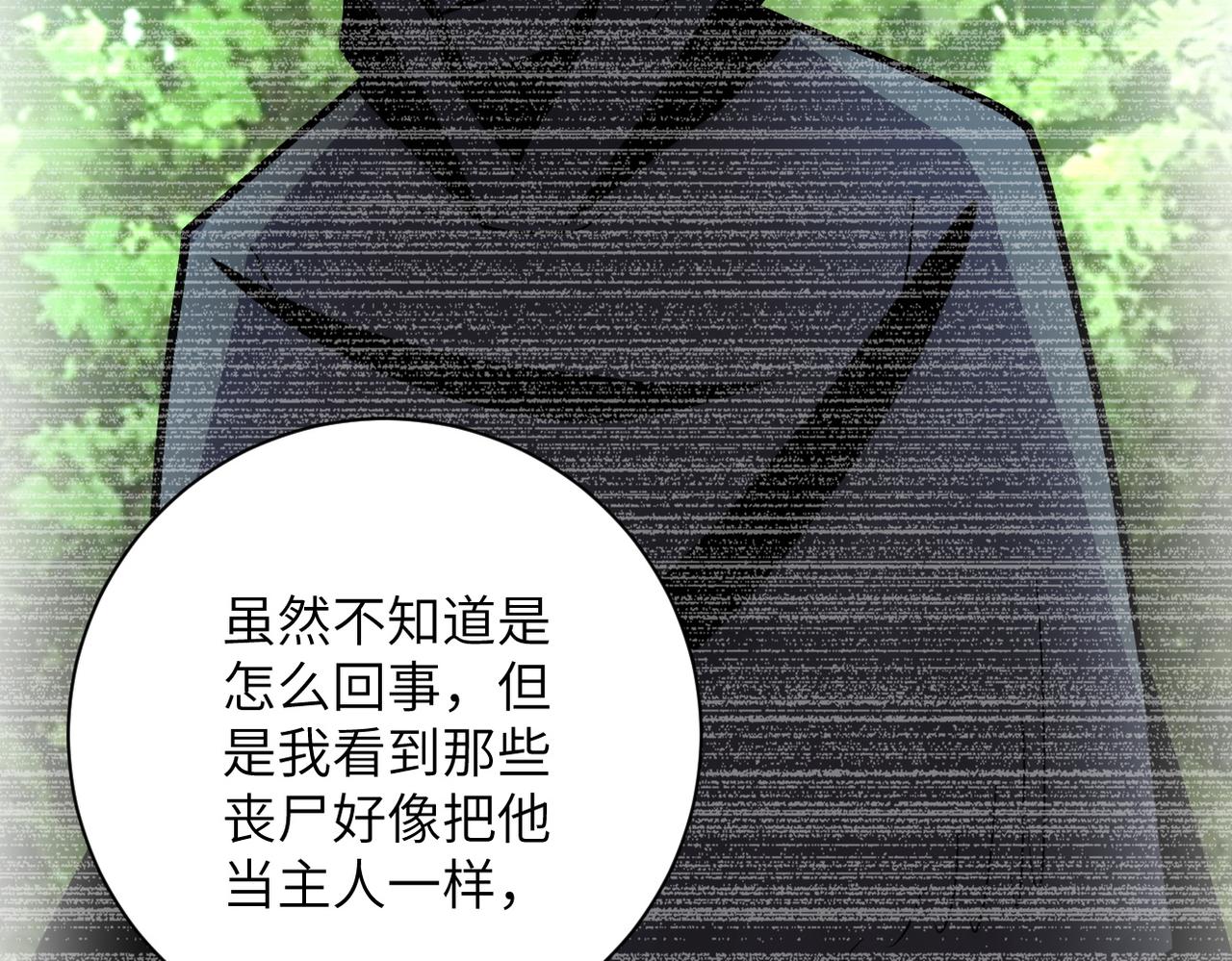 第233话 基地沦陷39