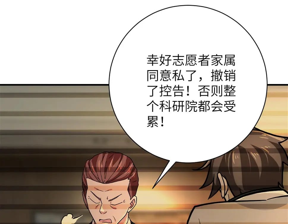 第365话 野心56