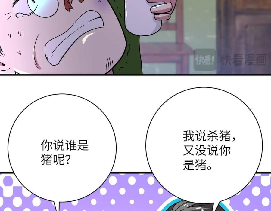 第412话 诊所56