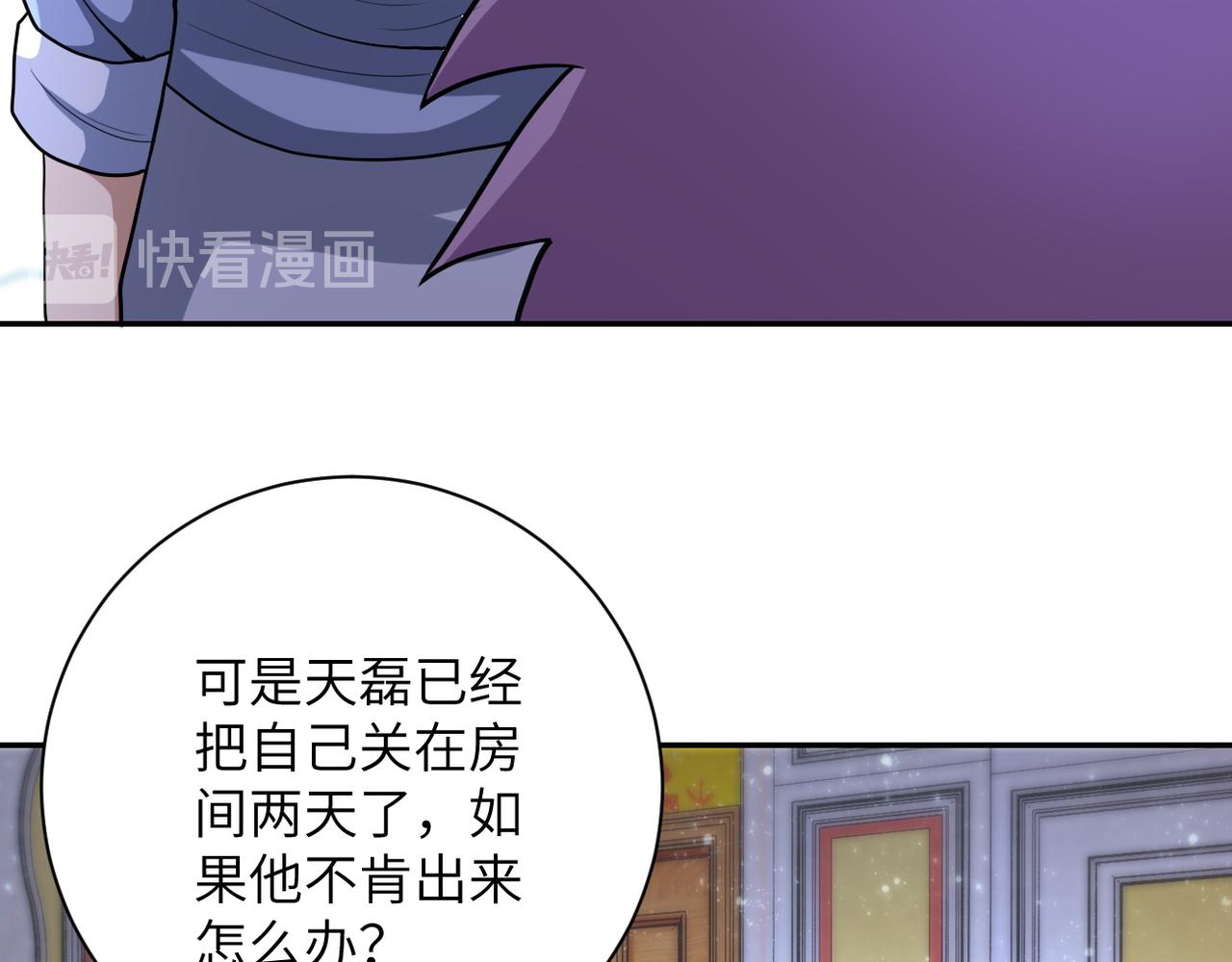第80话 后宫之争67