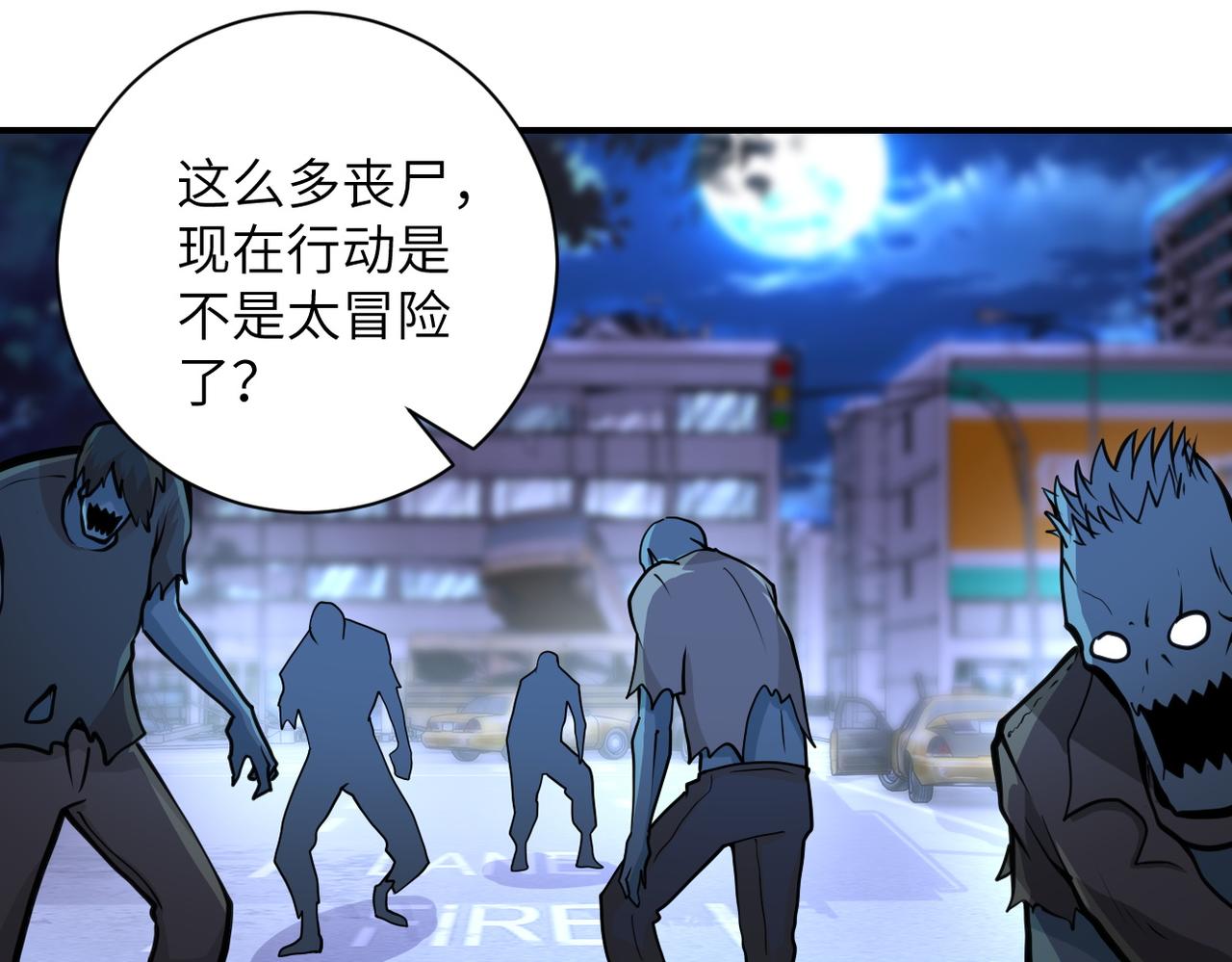 第172话 贪狼狩猎！27