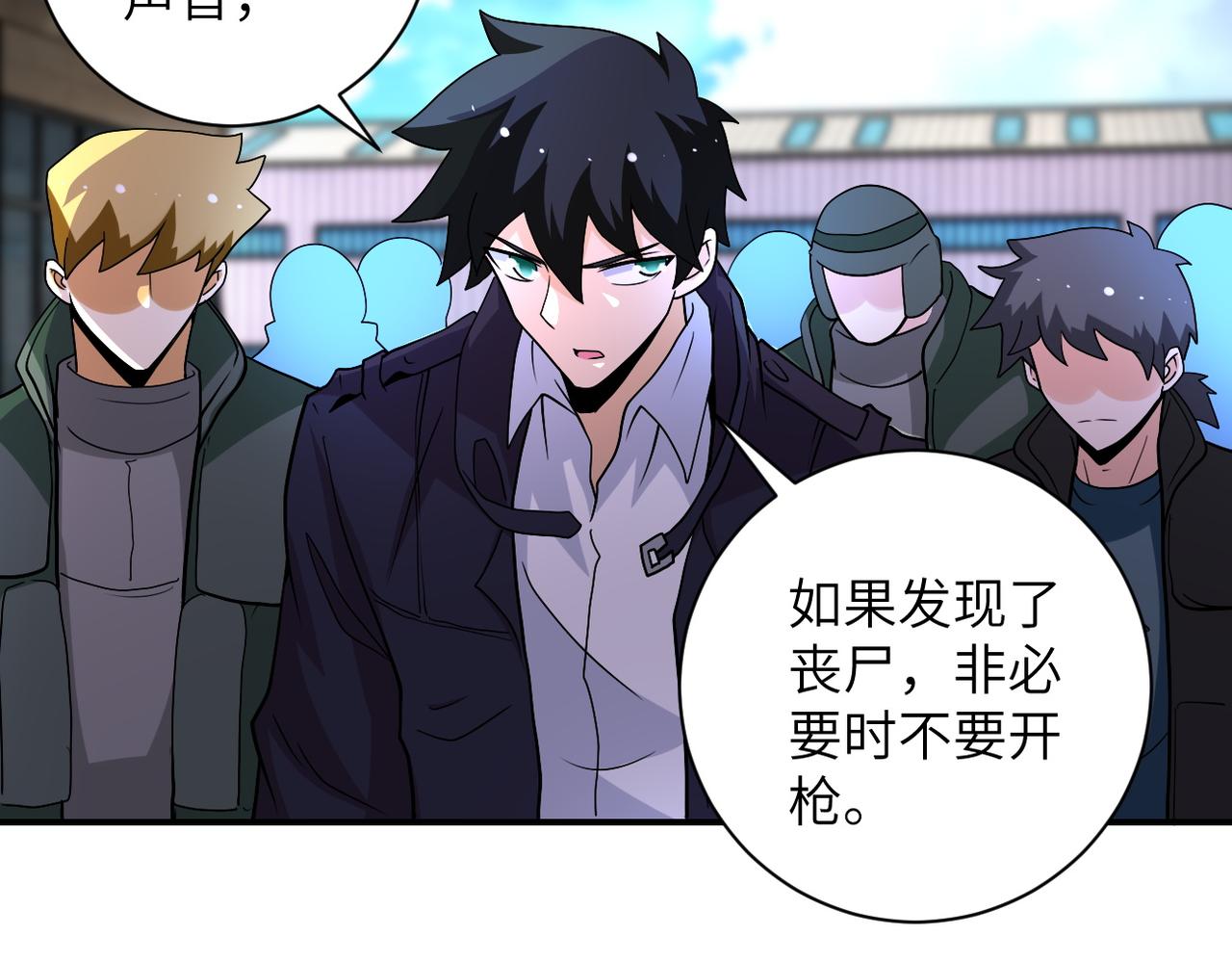 第207话 大材小用5