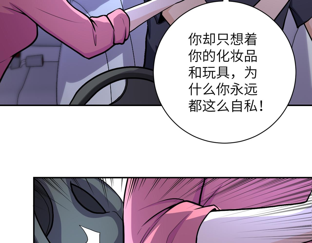 第166话 末日巨兽！38