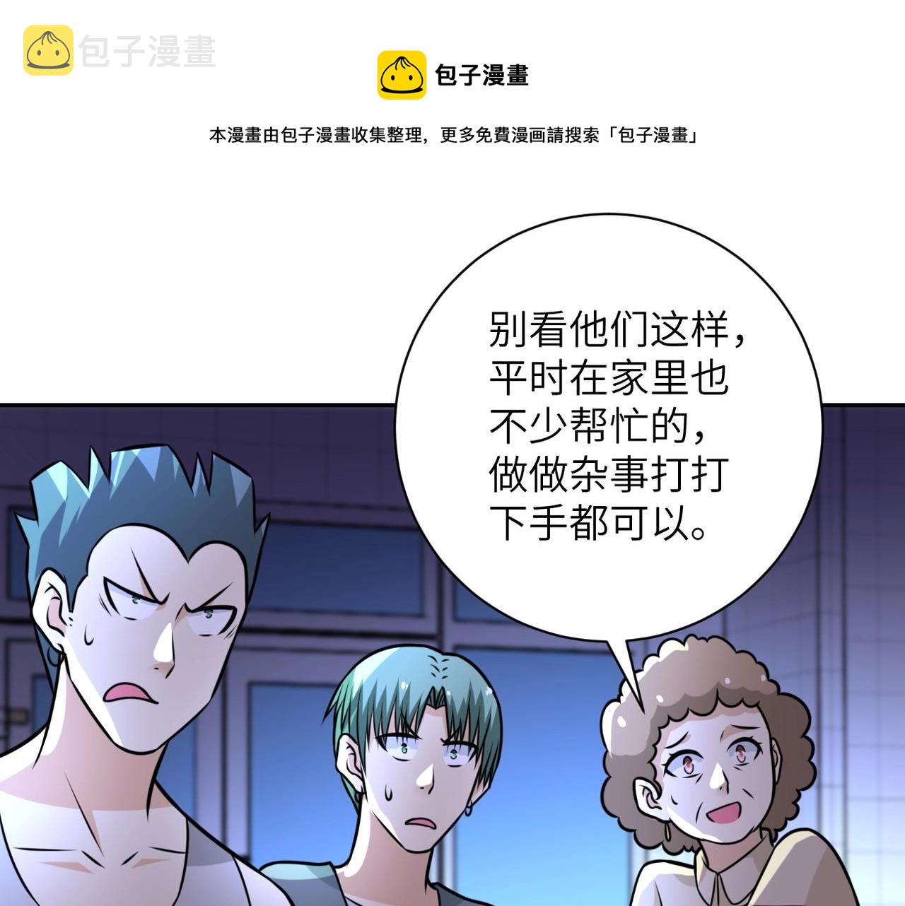 第43话 我不养闲人。60