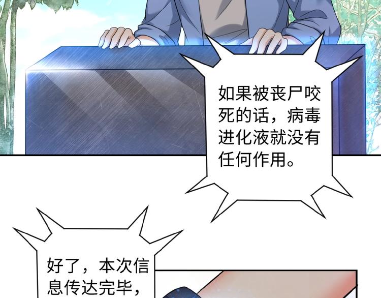 第1话 零号主神79