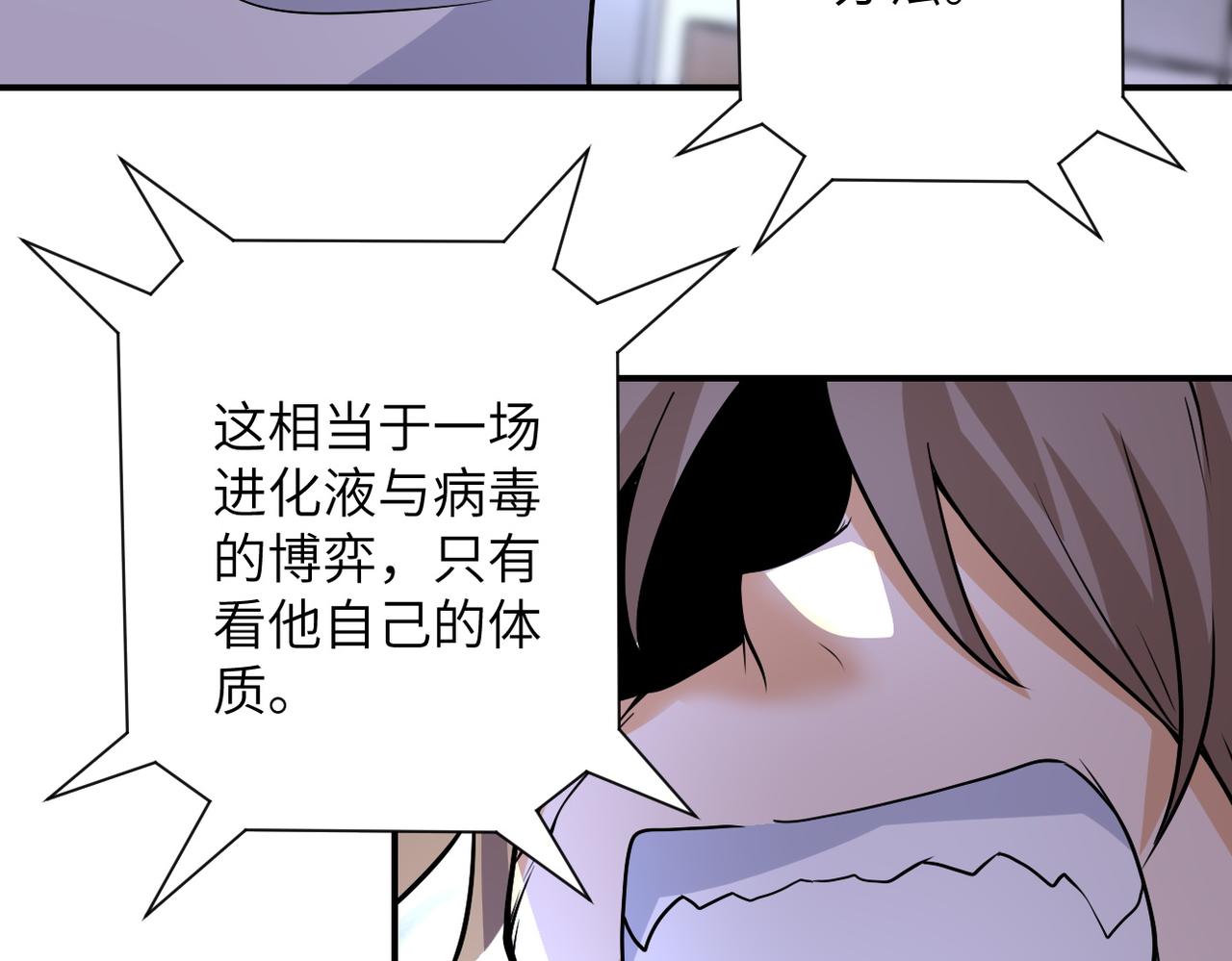 第191话 武轩暴走34