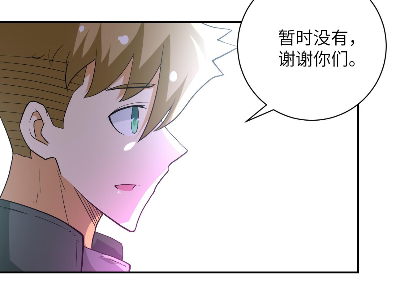第84话 当场撕破脸？6