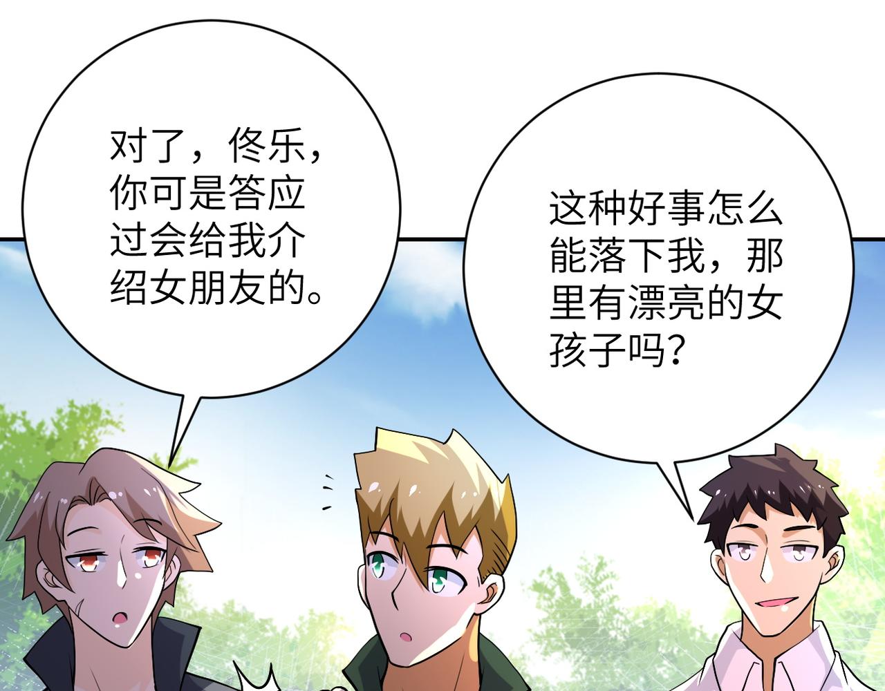 第104话 受挫8