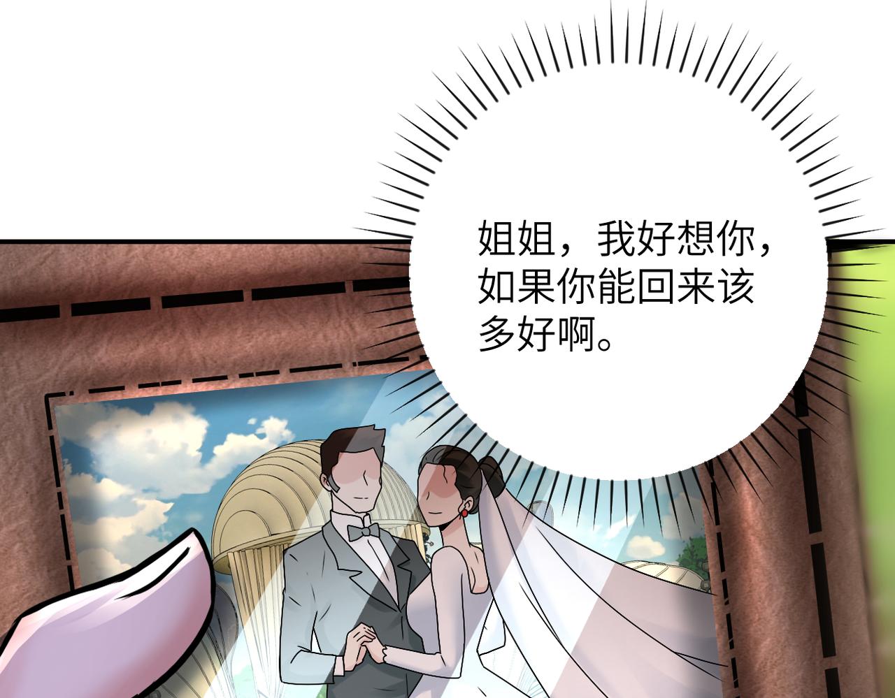 第341话 过往21