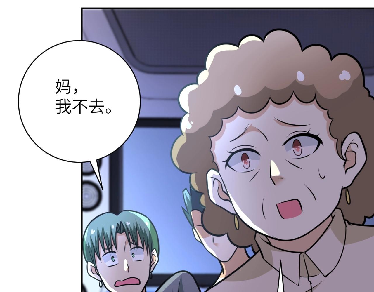 第44话 分头行动！75
