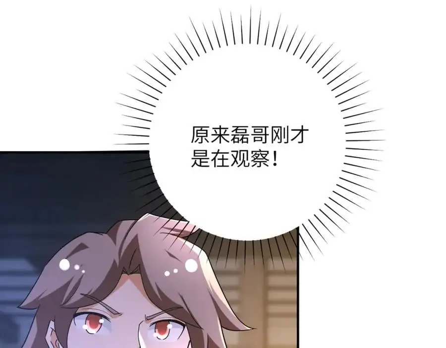 第447话 队长之争31