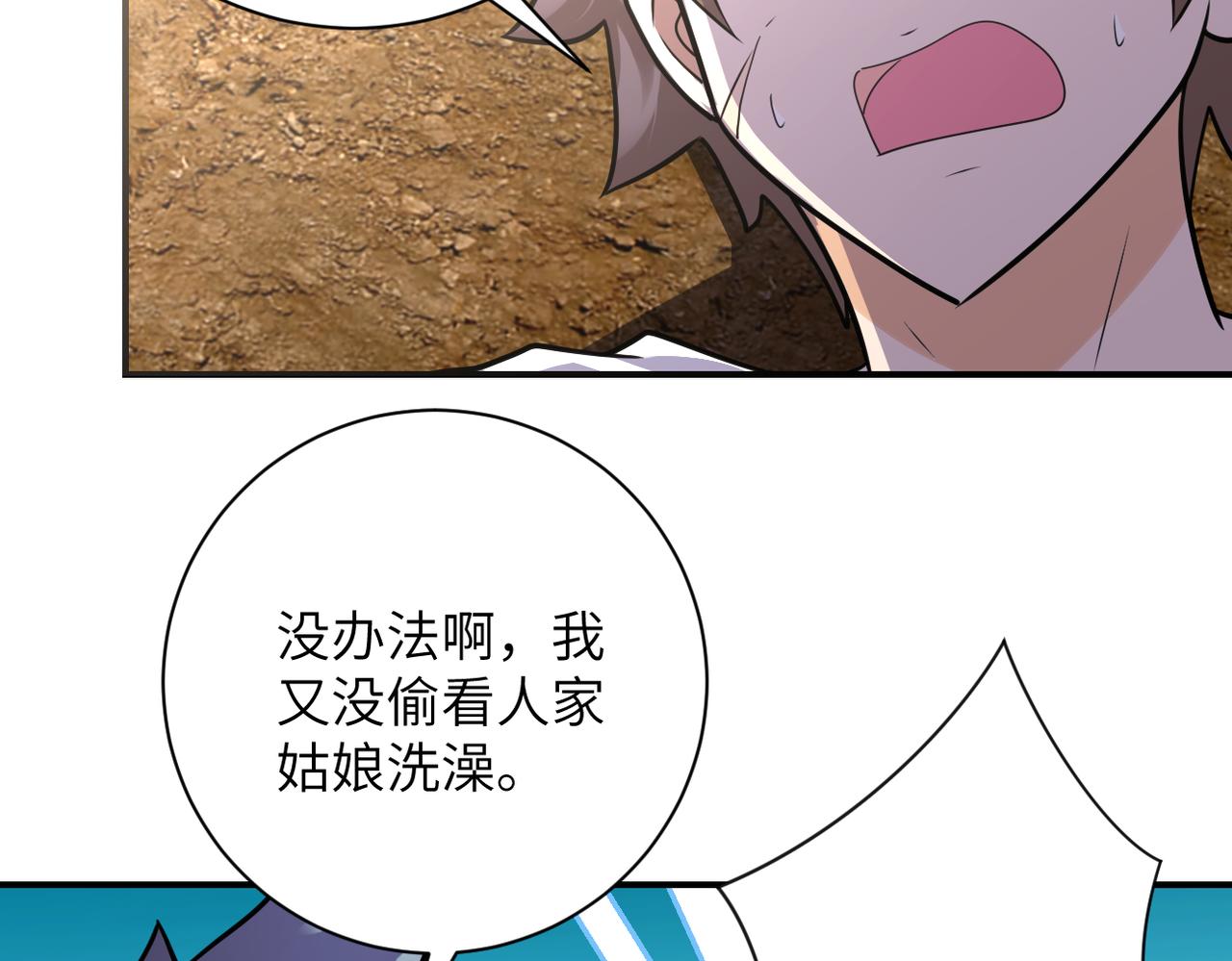 第304话 偷得浮生9