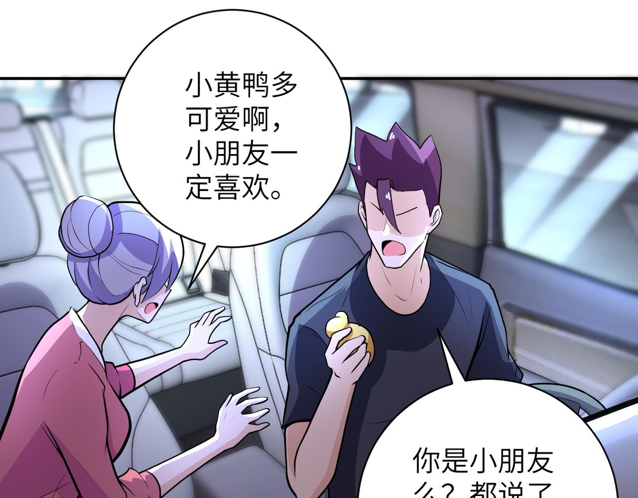 第166话 末日巨兽！22