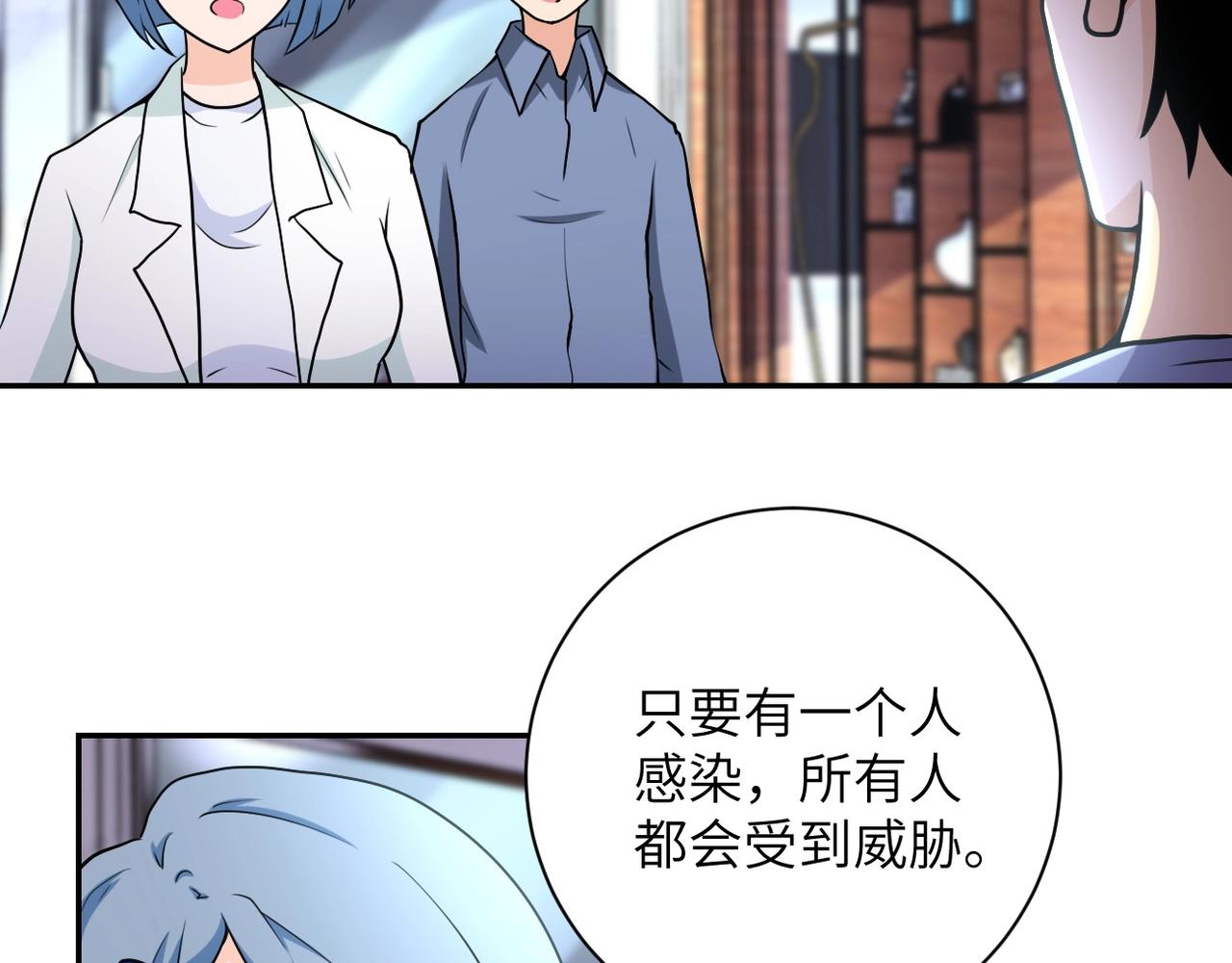 第71话 上门阎王9