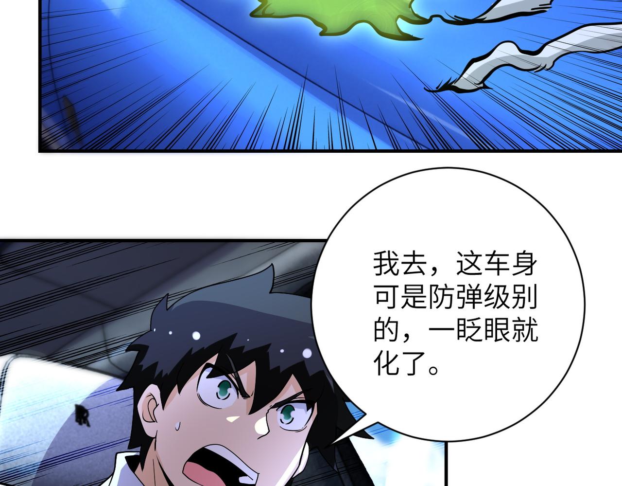 第200话 突变49
