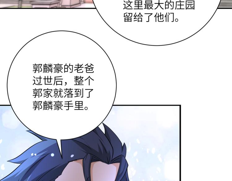 第139话 玩物40