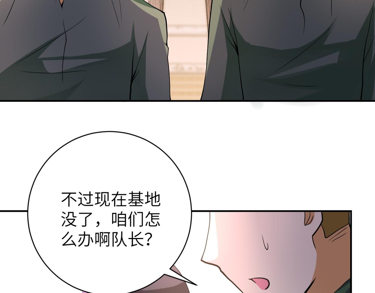 第97话 沦陷61