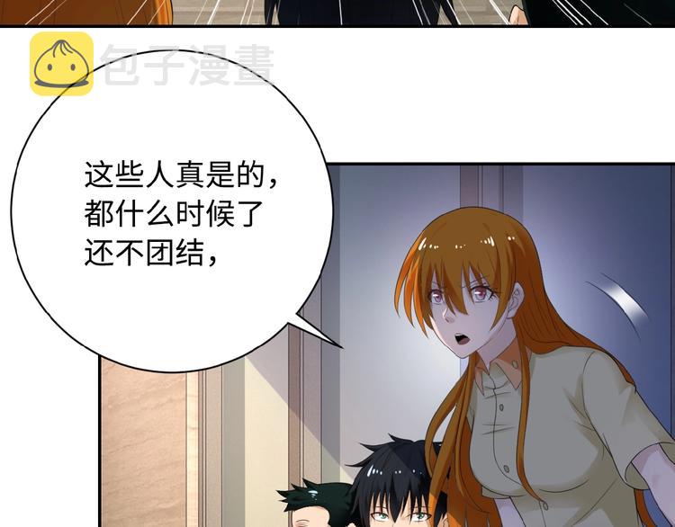 第3话 人心121