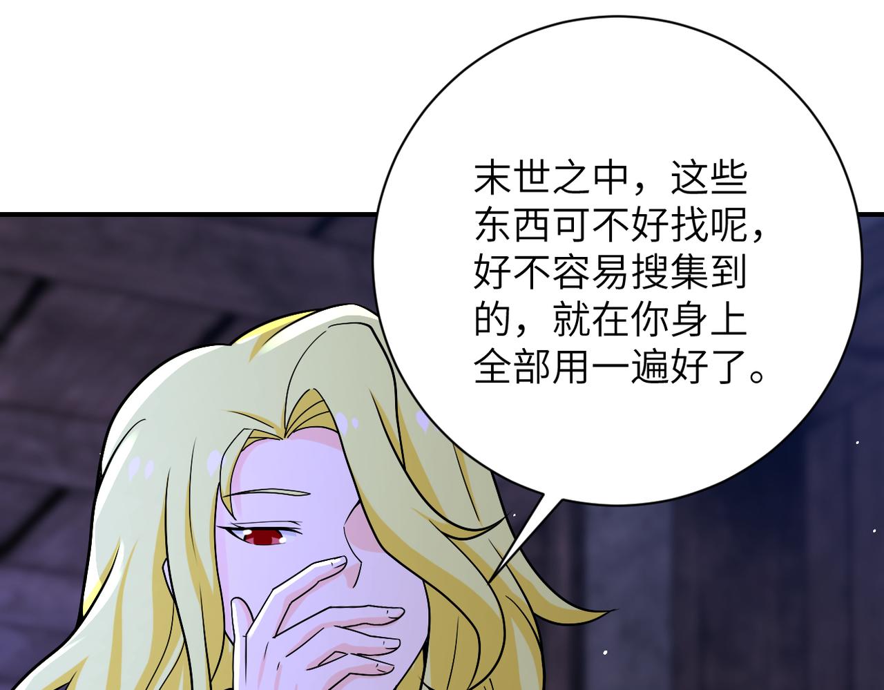 第271话 系统失联71